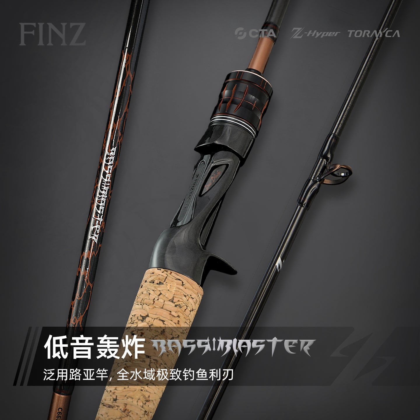 Bass Blaster低音轰炸