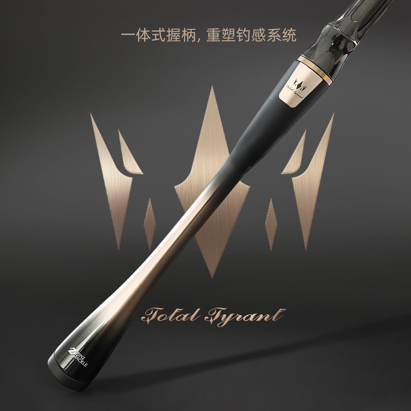 Total Tyant暴君