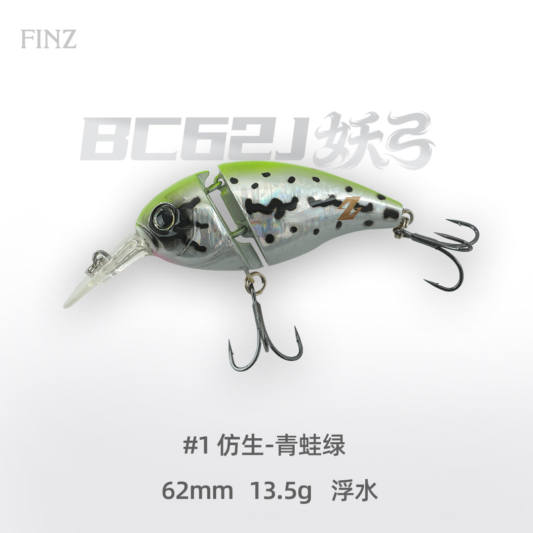 妖弓小胖BC62J