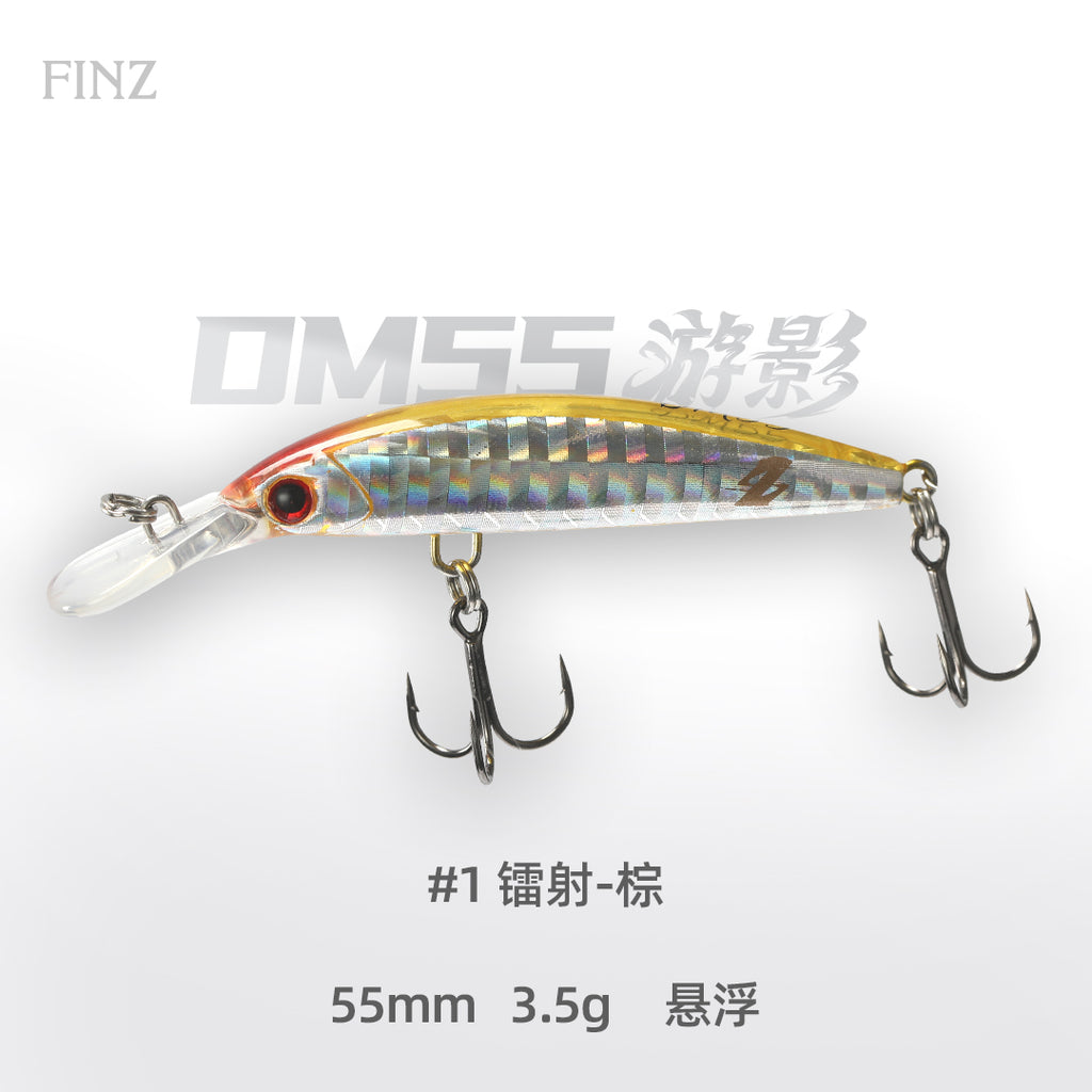 游影米诺DM55