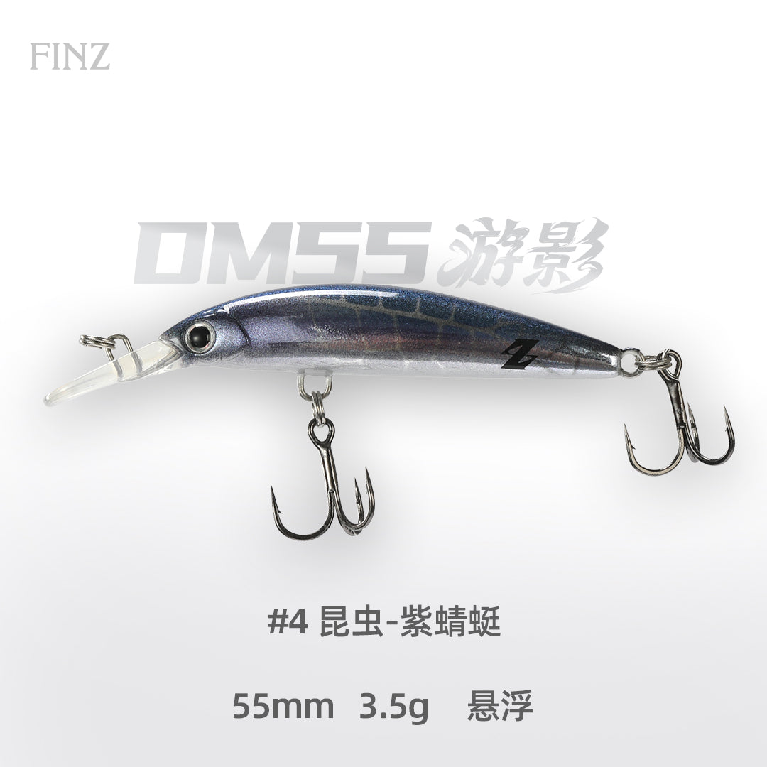 游影米诺DM55