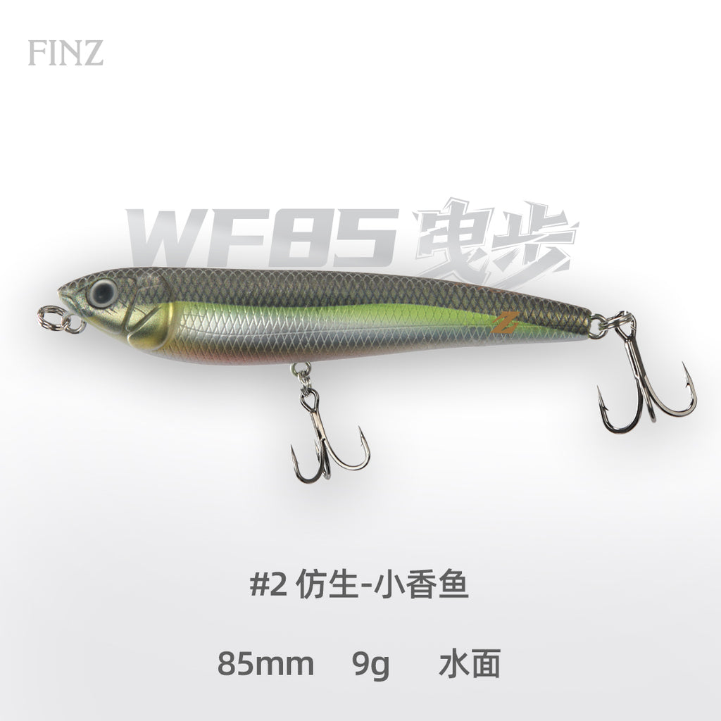 曳步之字狗WF85
