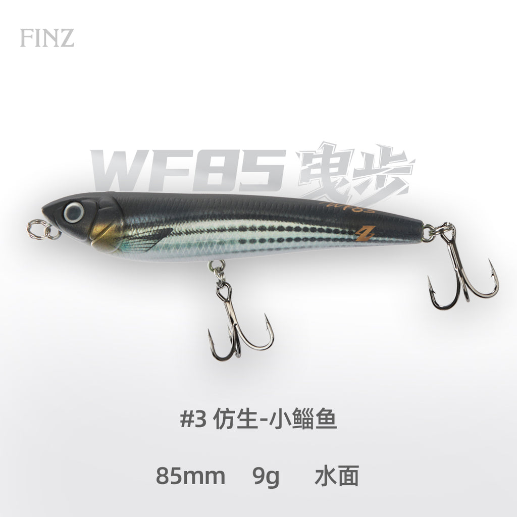 曳步之字狗WF85