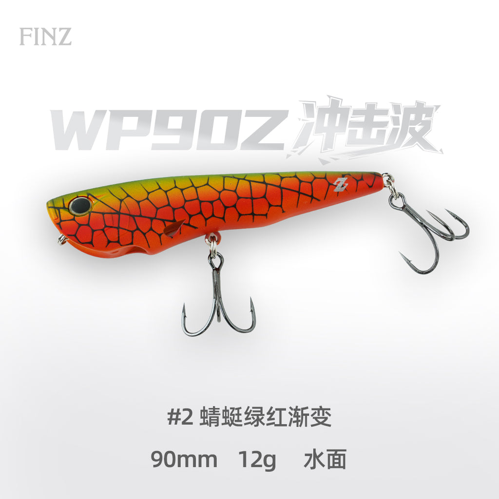 冲击波波爬WP90Z